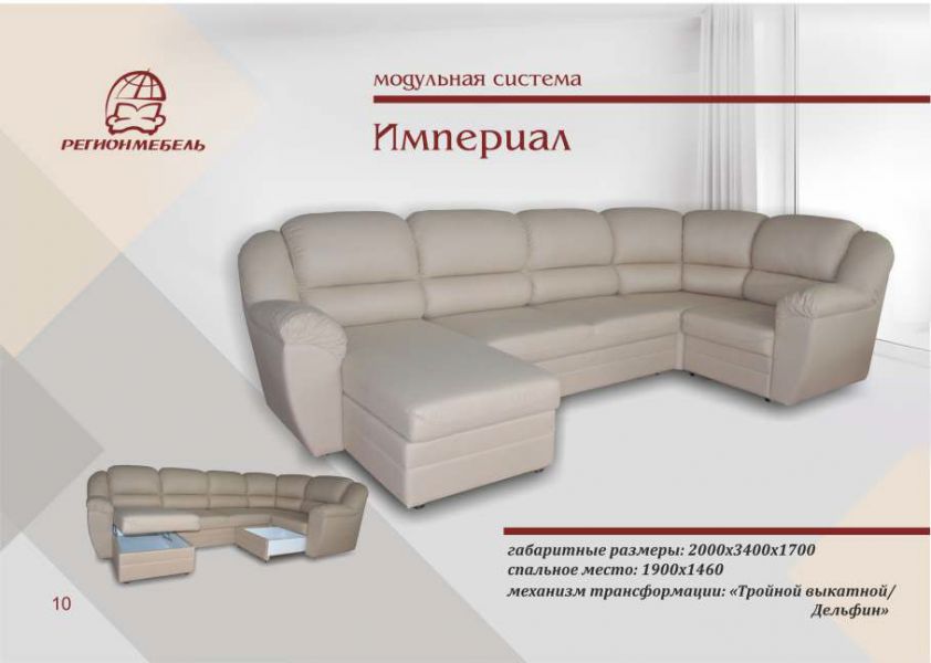 модульный диван империал в Волгограде