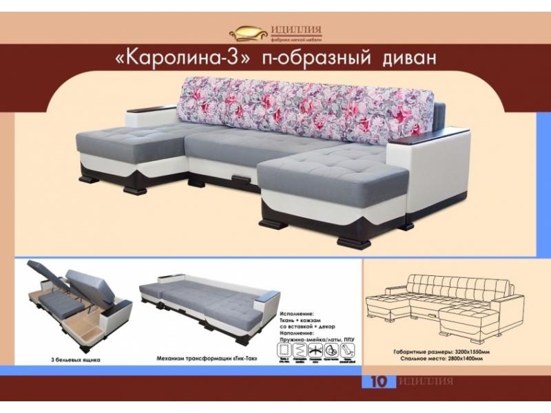 п-образный диван каролина 3 в Волгограде