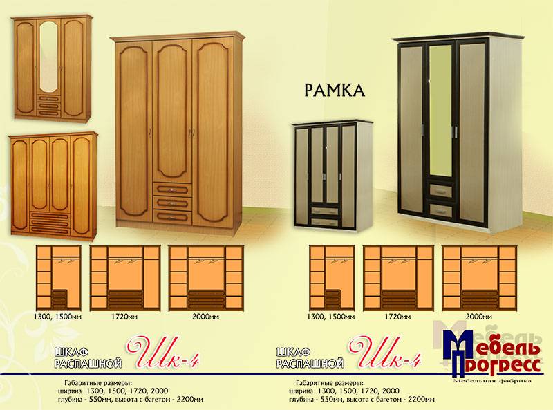 шкаф распашной «шк-4» в Волгограде