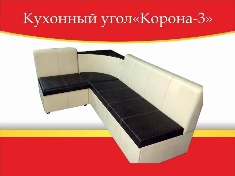 угол кухонный корона-3 со спальным местом в Волгограде