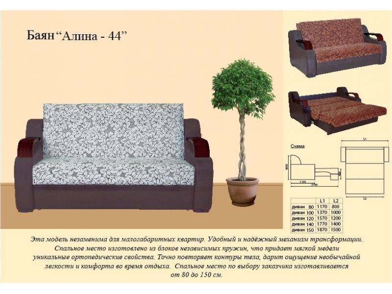 диван прямой алина 44 в Волгограде
