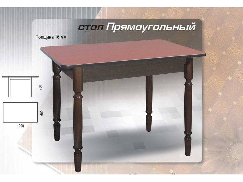 стол прямоугольный на точеных ногах в Волгограде