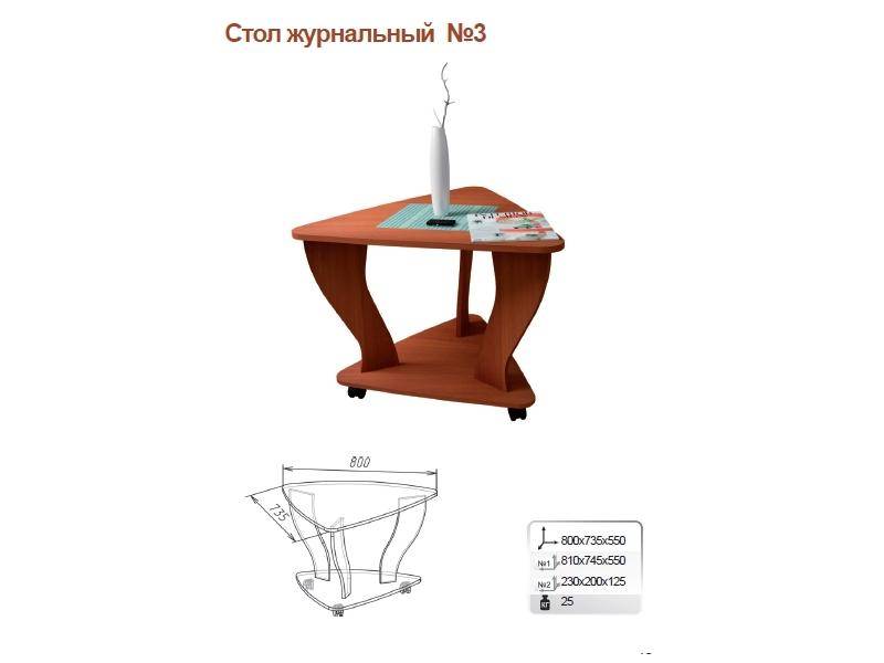 стол журнальный 3 в Волгограде