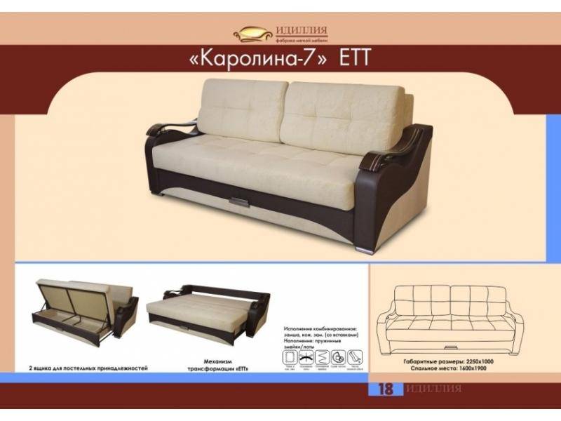 диван прямой каролина 7 ект в Волгограде