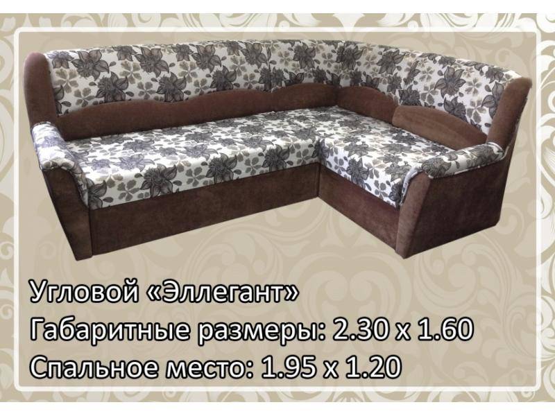 классический диван эллегант в Волгограде