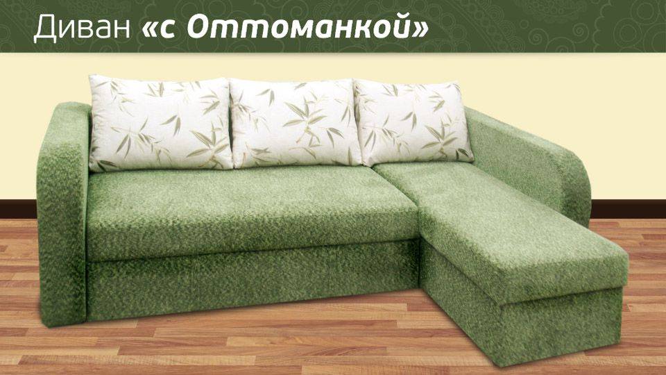 диван с оттоманкой в Волгограде