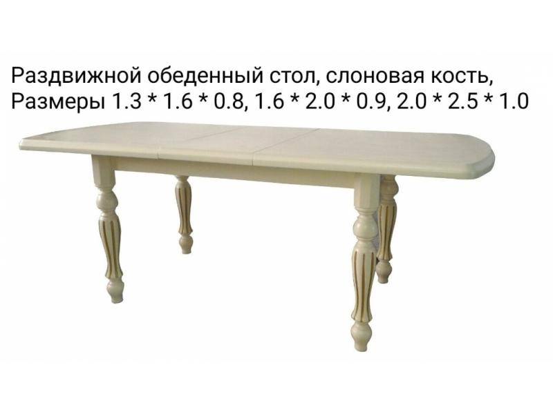 раздвижной обеденный стол в Волгограде