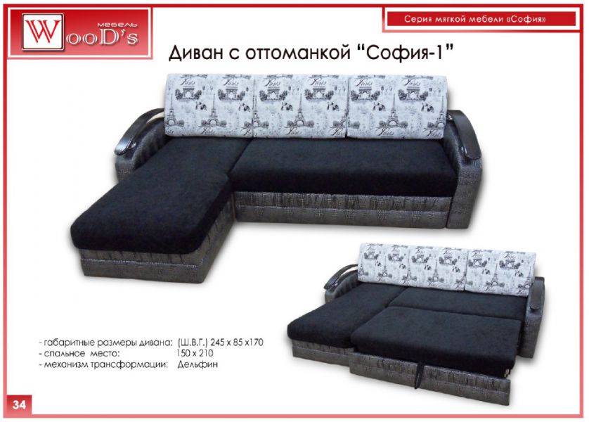 диван с оттоманкой софия 1 в Волгограде