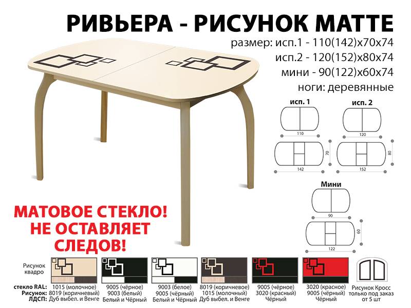 стол обеденный ривьера рисунок матте в Волгограде