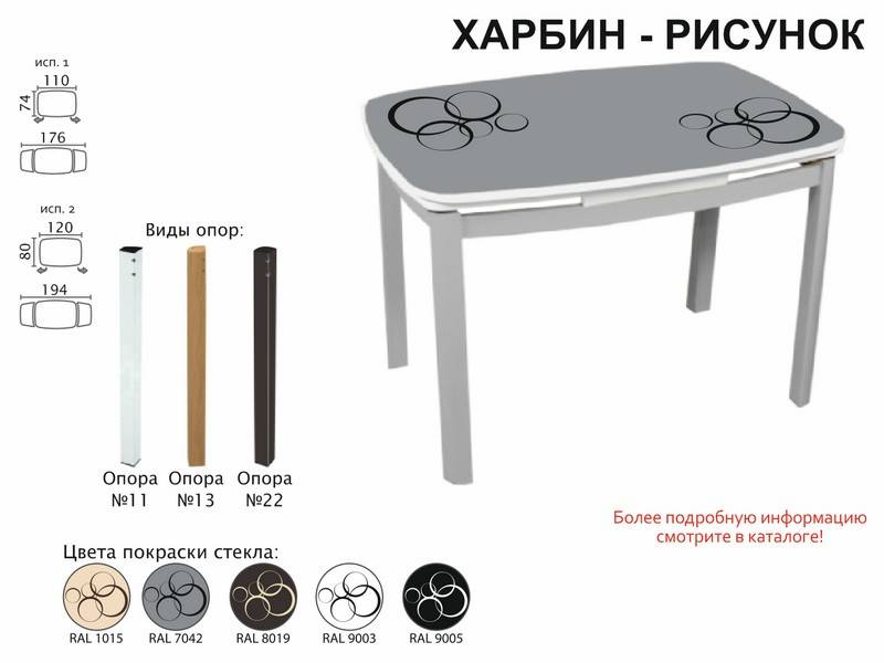 стол обеденный харбин рисунок в Волгограде