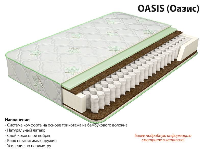 матрас оазис в Волгограде