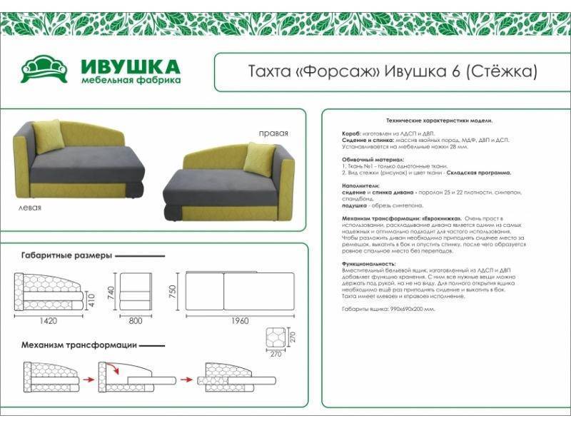 тахта детская форсаж ивушка 6 стежка в Волгограде