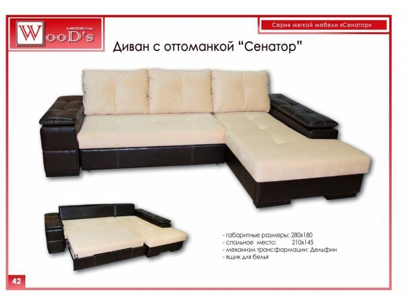 диван с оттоманкой сенатор в Волгограде