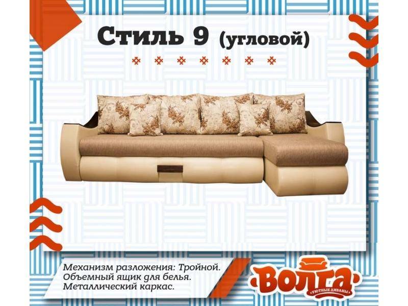 удобный диван стиль 9 в Волгограде