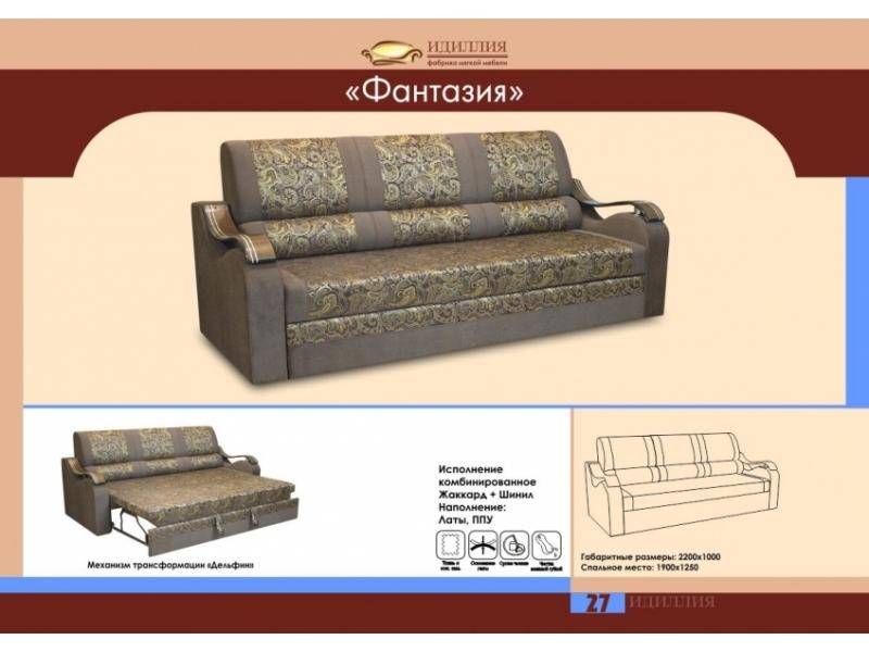 прямой диван фантазия в Волгограде
