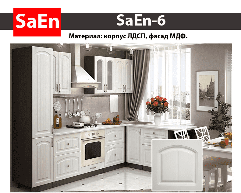 кухня с фрезеровкой saen-6 в Волгограде