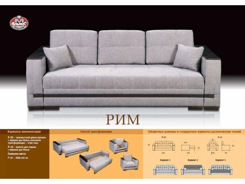 прямой тканевый диван рим в Волгограде