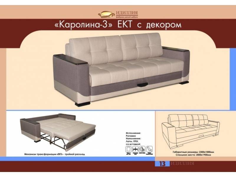 диван каролина 3 ект с декором в Волгограде