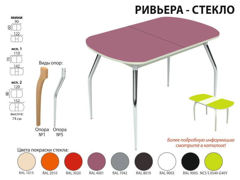 стол обеденный ривьера стекло в Волгограде