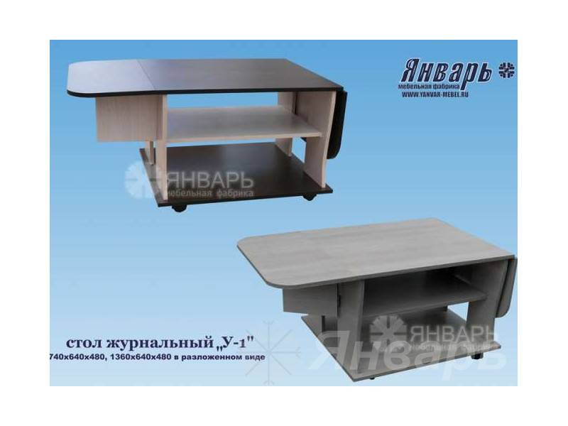 стол журнальный у-1 в Волгограде