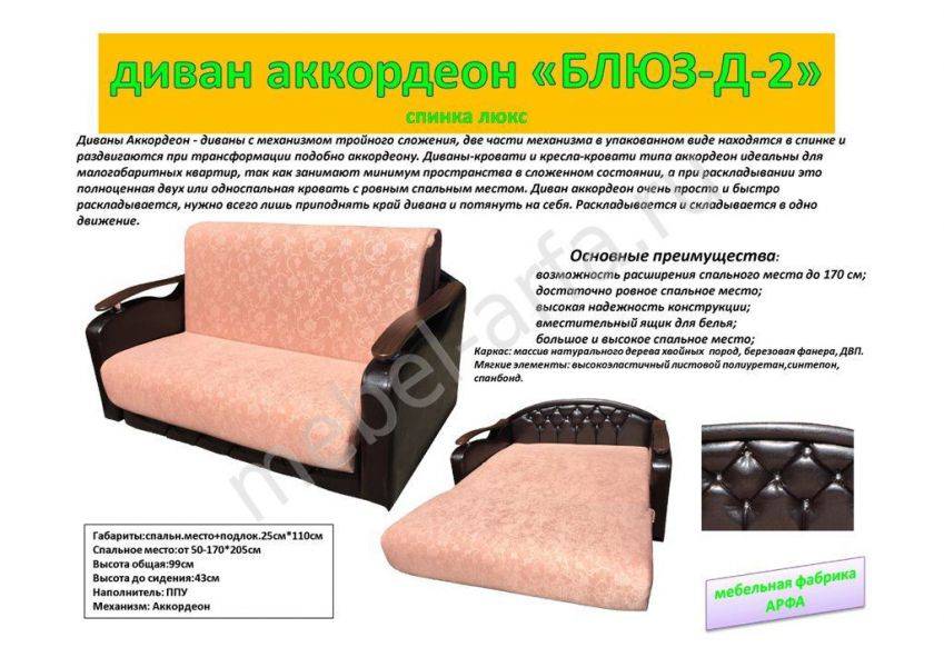диван аккордеон блюз д 2 в Волгограде