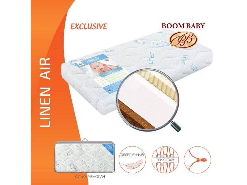 матрас boom baby linen air в Волгограде