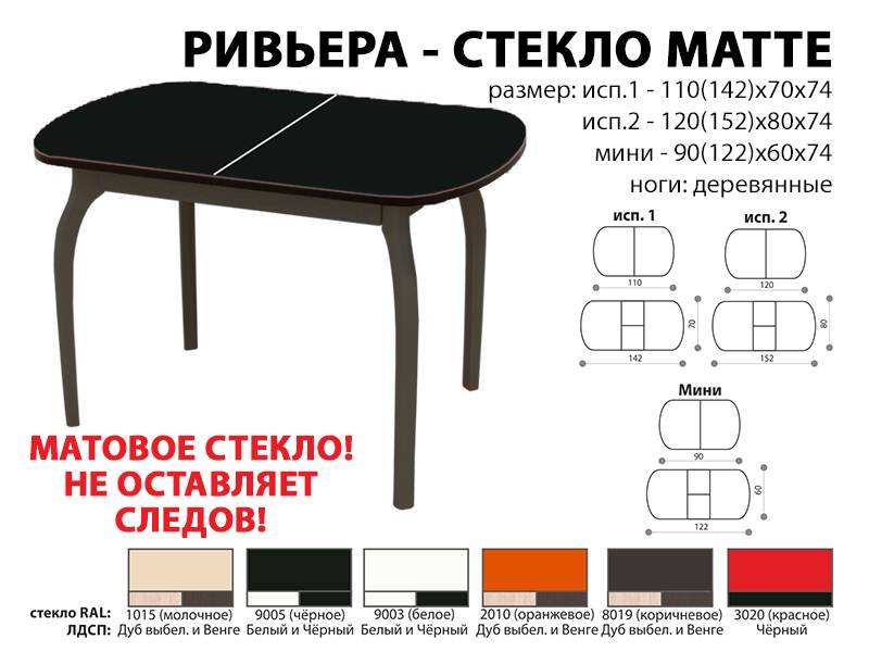 стол обеденный ривьера стекло матте в Волгограде