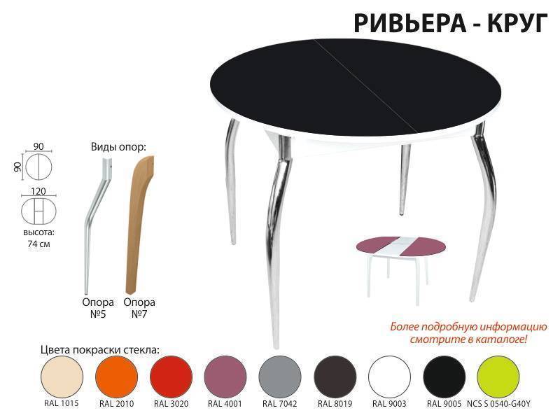 стол обеденный ривьера круг в Волгограде