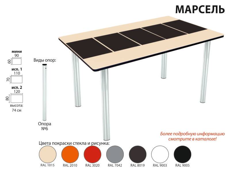 стол марсель прямоугольный в Волгограде